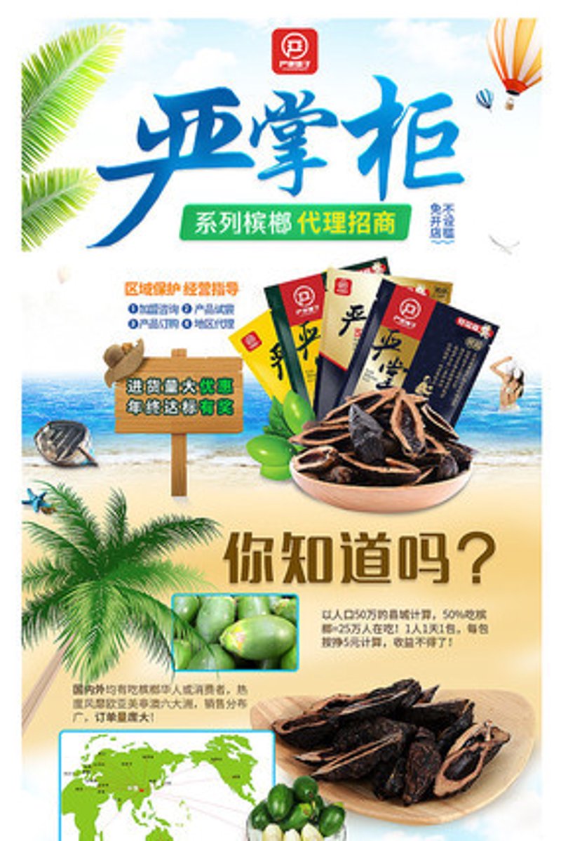 食品代理招商：如何成为市场中的赢家？